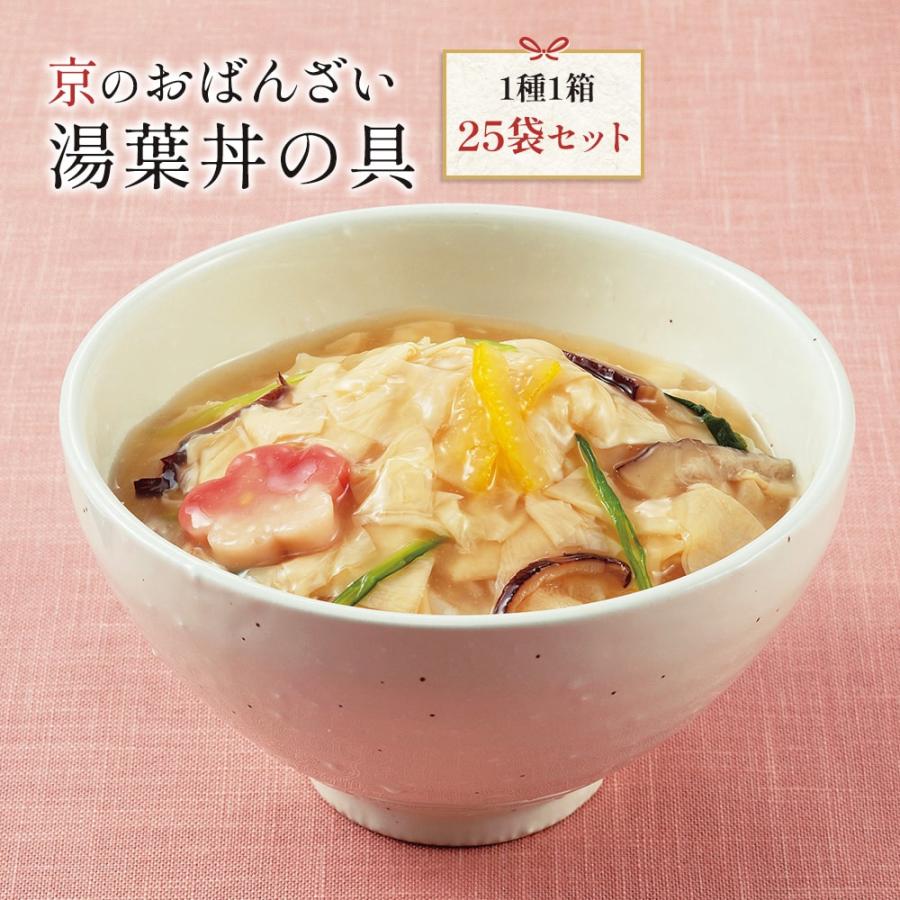 送料無料 業務用ケース 京ブランド「湯葉丼の具・1箱25袋セット」（湯葉丼の具180g×25袋） 冷凍食品 通販 おばんざい