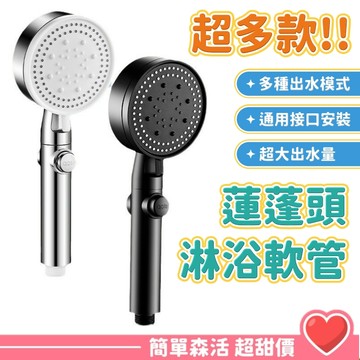 300孔💕超強增壓蓮蓬頭【台灣出貨】蓮蓬頭 洗澡 沖洗 蓮蓬 加壓 水壓 替換蓮蓬頭 沐浴