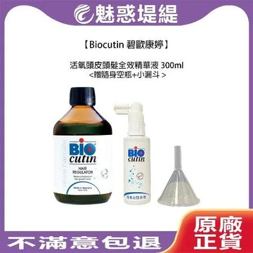 Biocutin 碧歐康婷 活氧頭皮頭髮全效精華液 300ml 養髮液 頭皮水