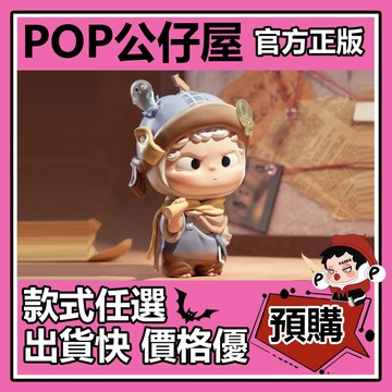 POP【全新🔥正版】哦崽 Ozai 頭號推理 公仔  heyone 黑玩 大體 大娃 擺件 禮物 收藏