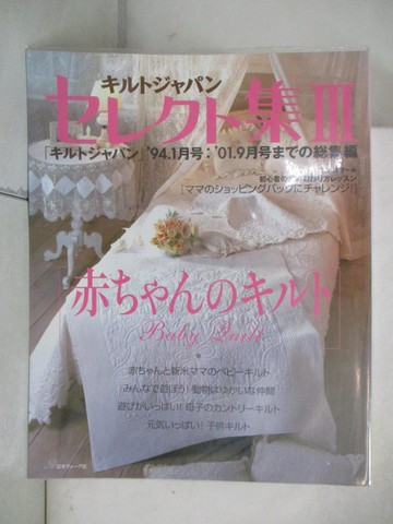 【書寶二手書T7／美工_EEQ】???????????集 III_日文