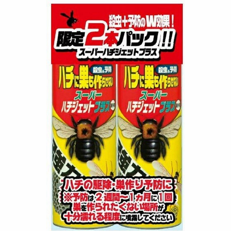 新色追加 スズメバチ駆除 スーパースズメバチジェット 480ml 5本 アシナガバチ クマバチ ミツバチ アブ ブユ退治 Rmladv Com Br