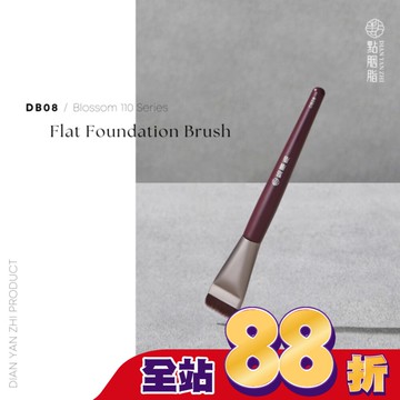 點胭脂  繁花似錦壹壹零 一字粉底刷 1入