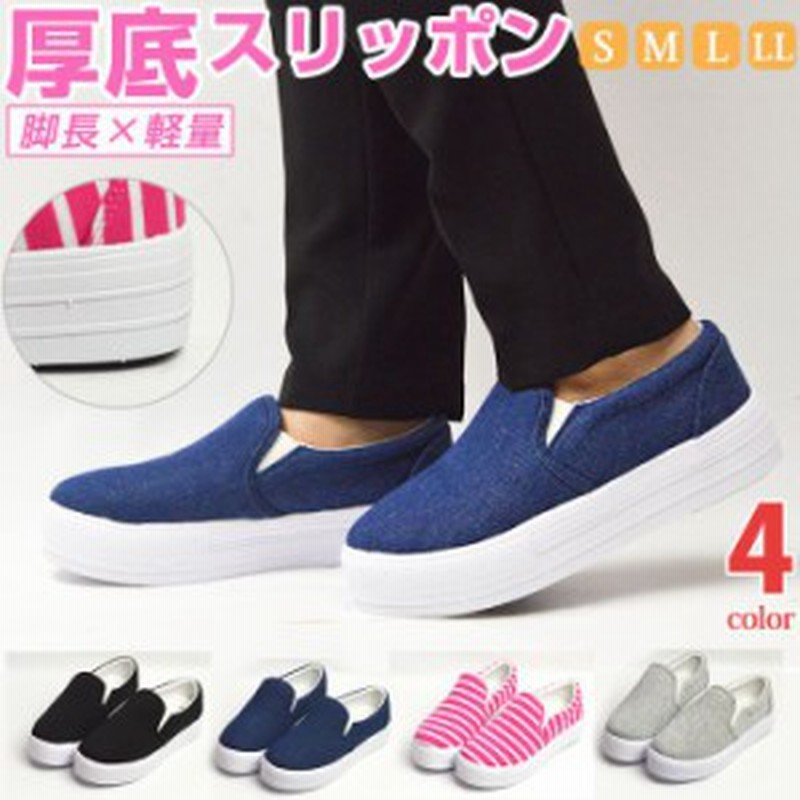 取り寄せ レディース 厚底 スリッポン スニーカー カジュアル プチプラ サイドゴア ヒール 女の子 普段履き 軽量 通勤 女性 716 冬新 通販 Lineポイント最大1 0 Get Lineショッピング