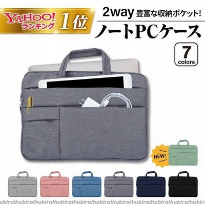 ノートパソコンケース ノートパソコン ノートpc Pcバッグ Pcケース パソコンバッグ シンプル おしゃれ 防水 14 15 13 インチ Macbook Pro Air 楽天ロジ 通販 Lineポイント最大get Lineショッピング