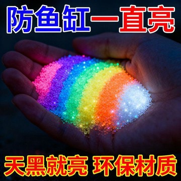 🔥臺灣出貨🔥創意diy夜光沙熒光沙石裝飾沙夜光小玩意發光石夜光砂注塑碎石小YGH