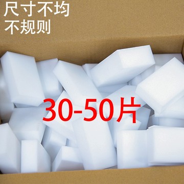 ⚡免運臺灣有貨⚡納米海綿邊角料不規則去汙海綿魔力神奇清潔百潔布魔術神器擦鞋
