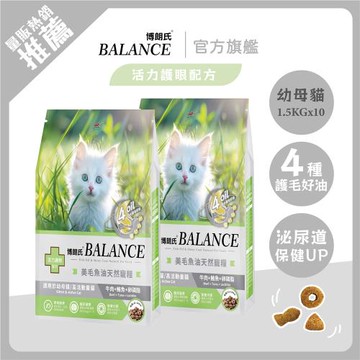 Balance 博朗氏 幼母貓1.5kg*10包 貓飼料-官方直營