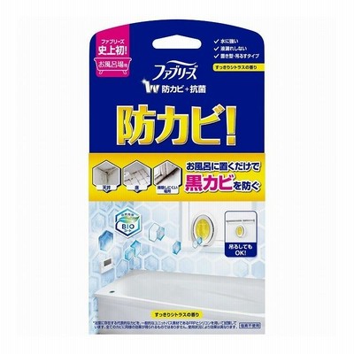 ファブリーズお風呂用防カビ剤 シトラスの香り 代引不可