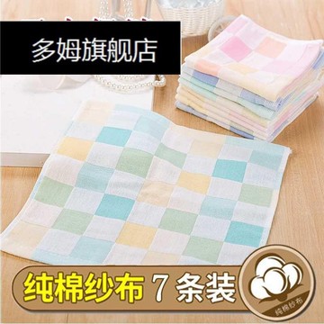 小毛巾純棉私處女性小四方巾孕產婦專用紗布大人產后洗屁屁股手帕