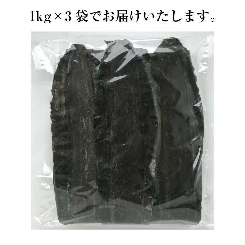 昆布 羅臼昆布 昆布だし 出汁昆布 業務用 天然 1kg×3袋 北海道 羅臼産 お徳用 お得 大袋