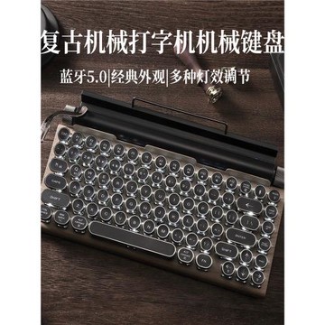 OUSEITECH復古打字機機械鍵盤 無線藍牙 熱插拔設計 可接平板手機