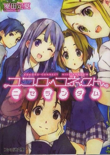 心連‧情結（5）：虛偽青春[二手書_良好]