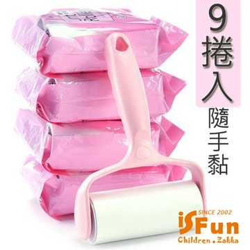 【iSFun】除塵滾輪＊便利斜撕除毛隨手黏(贈9捲隨手黏)