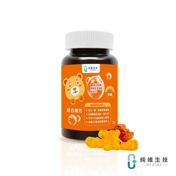 純維綜合維他軟糖 -30顆/瓶