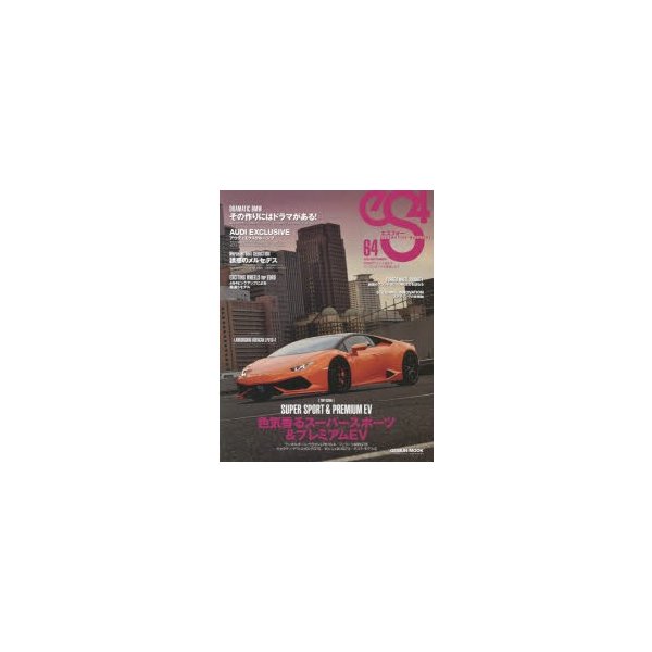 eS4 EUROMOTIVE MAGAZINE