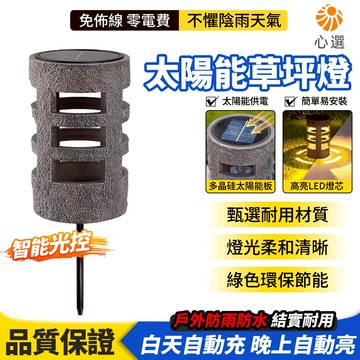 【HeartPick心選】太陽能庭院燈 圓柱燈 氛圍裝飾燈 景觀燈 草坪燈 地插燈 戶外防水 過道光影燈 太陽能燈
