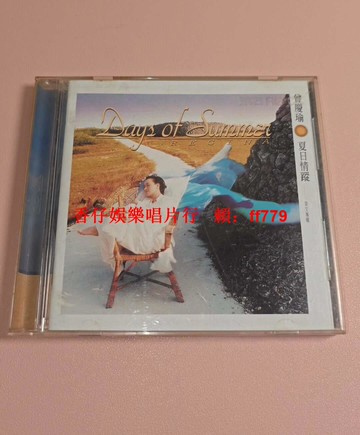 曾慶瑜《夏日情蹤》英文專輯 1994臺版首版XK1 滾石唱片 原殼CD 播放正常 92新 經典懷舊收藏