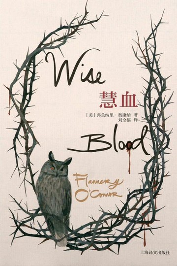 【電子書】慧血