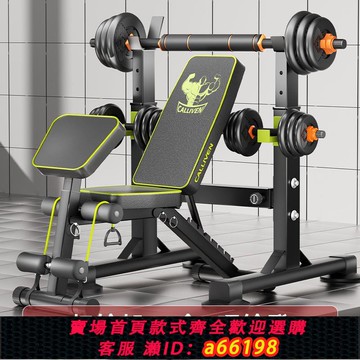 【台灣公司 可開發票】多功能臥推凳健身器材大全家用室內臥推架全套一整套啞鈴凳深蹲架