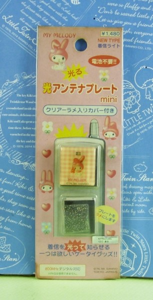 【震撼精品百貨】My Melody 美樂蒂~閃示器