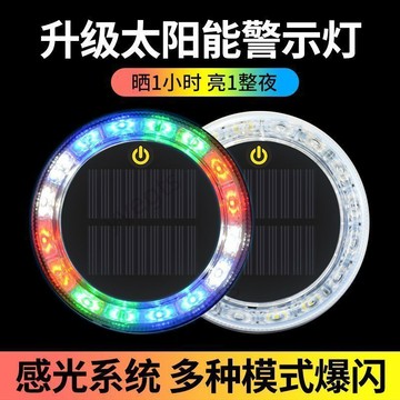 新品 太陽能燈貨車防追尾警示爆閃燈強光摩托車閃光夜間停車led免接線 8・25