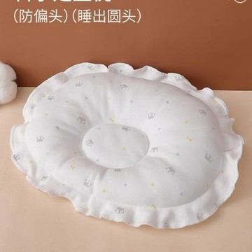 新生兒枕頭定型枕純棉寶寶0-3歲防偏頭枕初生嬰兒頭型矯正枕