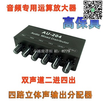 【卓越優選館】无線耳機擴展器 一拖四音頻分配器 高保真HiFi耳放 多設備共用 信號放大器 免運 宿舍工作室KTV推薦