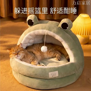 貓窩冬季保暖貓房子躲避窩封閉式四季通用貓屋貓窩冬款貓墊子秋冬