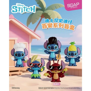 【野獸國】迪士尼 史迪奇百變系列 盲盒套組 (4入)｜SOAP STUDIO DY822