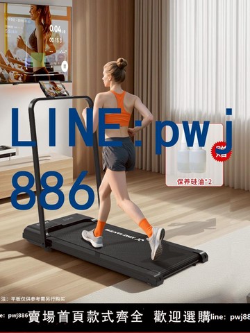 【店家補貼】跑步機家用小型走路走步機健身房室內2025新款家庭可折疊無聲靜音