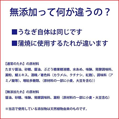 うなぎの夏目商店 お試しセット 国産 豊橋うなぎ 蒲焼き 無添加 (約3人前) [簡易箱]