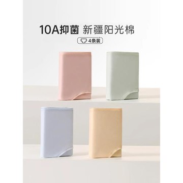 蝶安芬女士內褲純棉全棉襠抗菌低中高腰平角褲柔軟三角褲女生褲頭