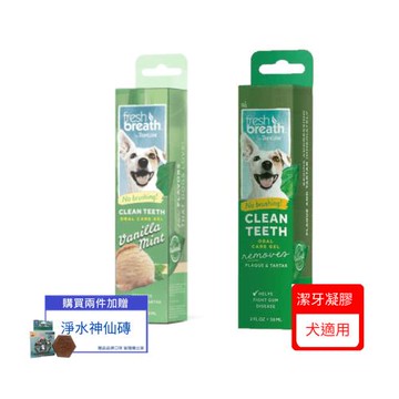 Fresh breath鮮呼吸-潔牙凝膠 (香草薄荷/花生口味) (下標*2送淨水神仙磚)