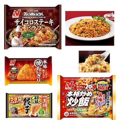 新着 冷凍食品 8袋セット ニチレイ 冷凍 炒飯 焼きおにぎり（6個入り）イートアンド 王将羽根つき餃子 4種 各2袋セット 関東圏送料無料