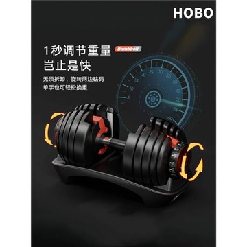 博飛款快速調節啞鈴男女健身家用快速可調節組合啞鈴包膠公斤啞鈴