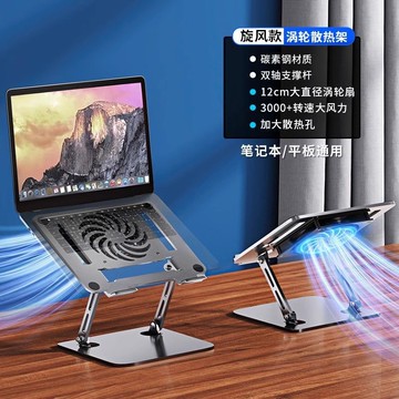 筆電散熱器 筆記本電腦散熱器底座桌面增高靜音散熱架辦公學習通用穩固碳素鋼