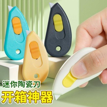 陶瓷迷你美工刀高顏值精美小號開箱神器創意不傷手安全小刀便攜款居家收貨 輕巧便攜 日常收貨拆件實用小型工具 陶瓷美工刀