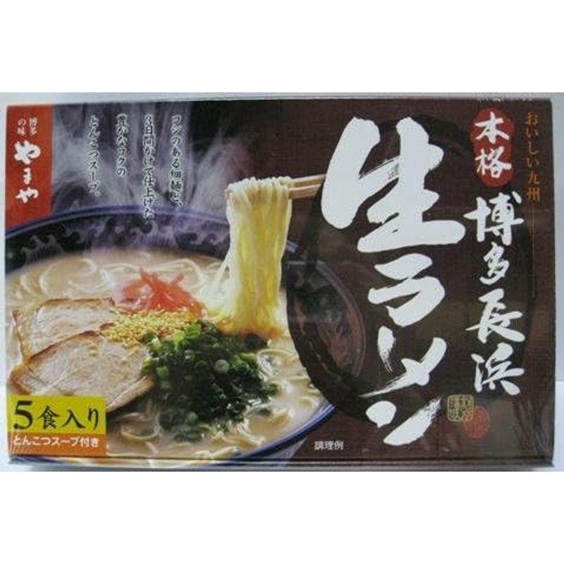 やまや 博多長浜生ラーメン (5食)