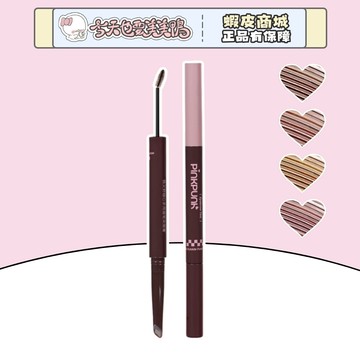 桃又野 隨心多用雙頭眉筆染眉膏 成膜顯色 防水防汗 膏體不易結塊 - 台灣現貨 快速出貨【今天也要美美鴨】