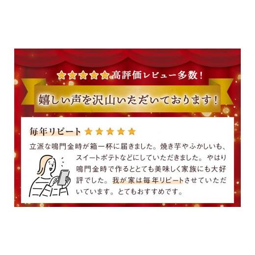 ふるさと納税 徳島県 鳴門市 なると金時 （ 里むすめ ） 5kg さつまいも 鳴門金時 熟成 国産 スイーツ 焼き芋 焼芋 焼いも 干し芋 ギフト 贈り物 お土産 サツ…