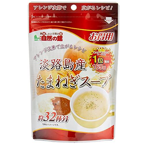 味源 淡路島産たまねぎスープ お得用 200g×10袋セット