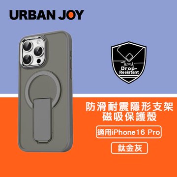 爾本 iPhone 16 Pro 銀河防滑耐震隱形支架磁吸保護殼