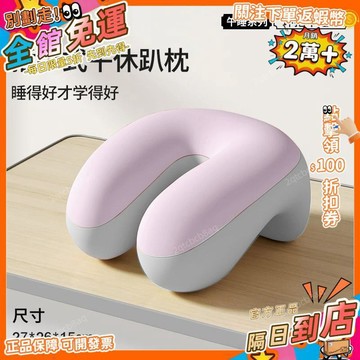 星選⭐午睡枕小學生趴睡枕一年級兒童枕頭午睡趴桌午休枕趴趴枕旅行