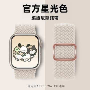 尼龍編織  可調節 適用 Apple watch S10 9 8 7 6 5 SE 44/45 46mm 蘋果手錶錶帶