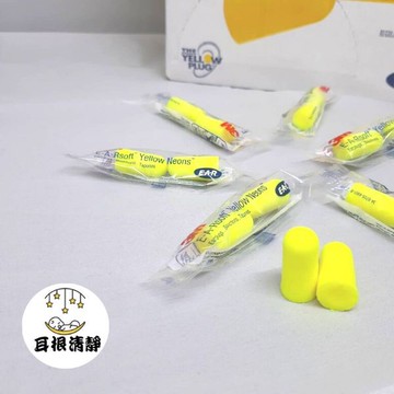 3M耳塞 312-1250 1250 隔音耳塞 睡眠 工作 學習  防噪音/降噪靜音 海綿耳塞