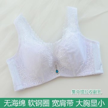 外單 無海綿大碼背心式文胸 大胸顯小側收副乳白色內衣90C95C