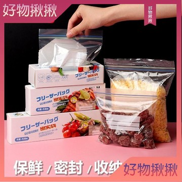 ✨台灣出貨 雙倍牢固雙筋保鮮密封袋 蔬菜水果分類收納 食品冷藏專用袋 冰箱整理神器 防漏防串味