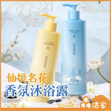 韓印 🔥24HR出貨🔥｜仙境名花 氨基酸香氛沐浴露｜800ml｜蓬萊金桂×浮玉白蓮×果酸×玻尿酸×控油×沐浴乳《ER》
