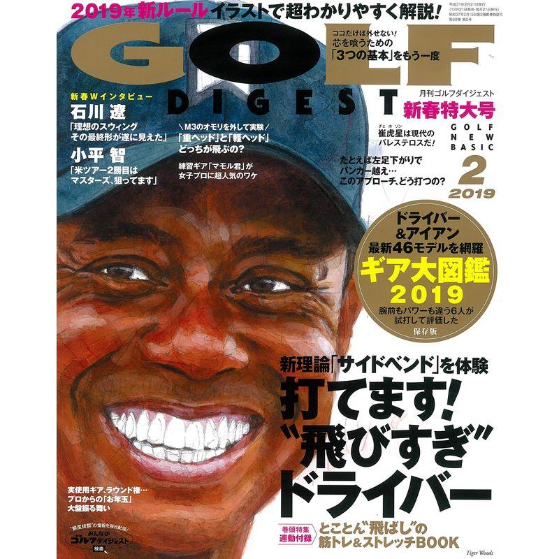 ゴルフダイジェスト 2019年 02 月号 雑誌